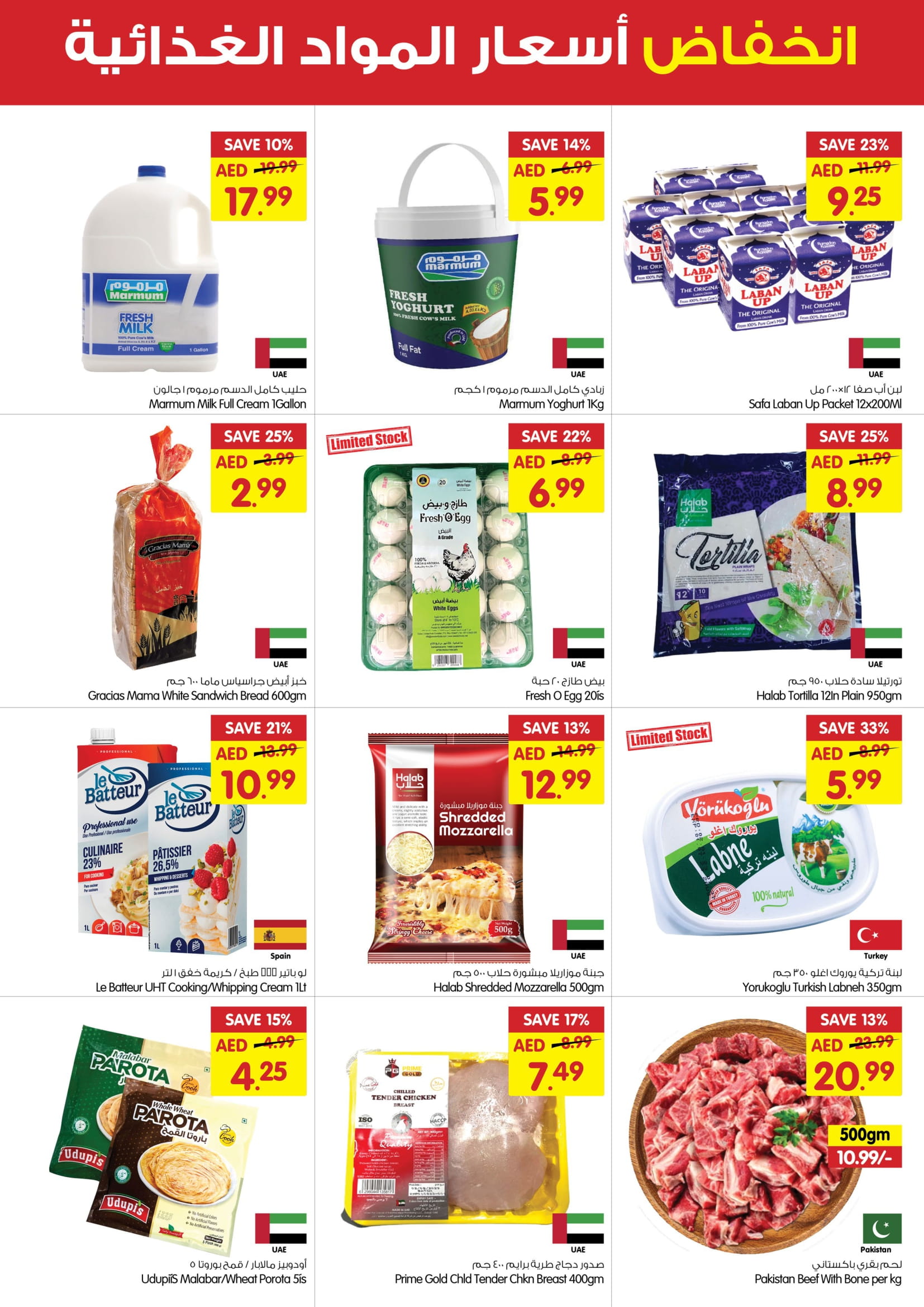 Page 2 at Midweek Deals at Gala Supermarkets UAE